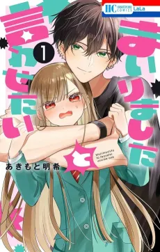 Mairimashita to Iwasetai cover