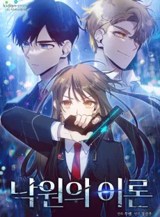 Theory of Paradise cover