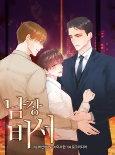 Secretary Undercover cover