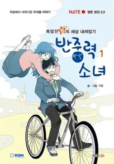 Banjungnyok Sonyo cover