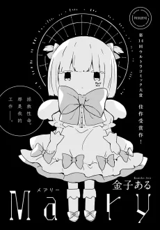 Mary cover