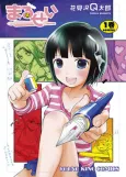 Marusei cover