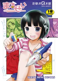 Marusei cover