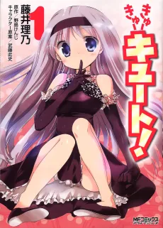 Cu-Cu-Cute! cover