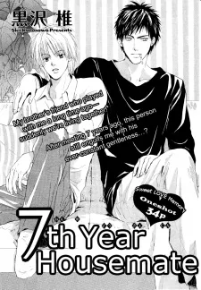 7 Nenme no Dou Kyonin cover