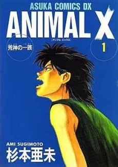 Animal X: Aragami no Ichizoku cover