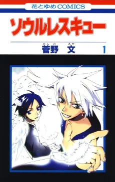 Soul Rescue cover