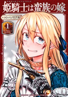 The Barbarian’s Bride cover