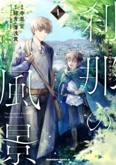 The Ephemeral Scenes of Setsuna’s Journey cover