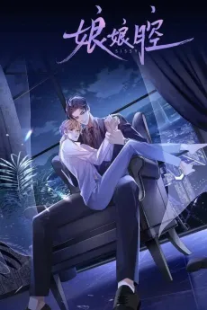 Sissy cover