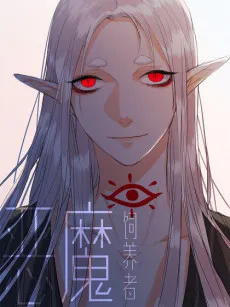 Devil's Boy cover