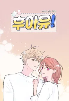 Who Are You! cover