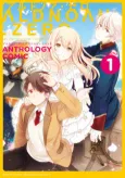 Aldnoah.Zero Anthology Comic cover
