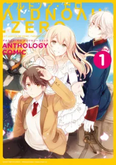 Aldnoah.Zero Anthology Comic cover