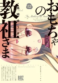 Toy Mother of the Immortal Cult cover
