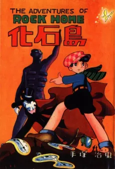 Kasekitou cover