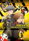 Persona 4 Dengeki Comic Anthology cover