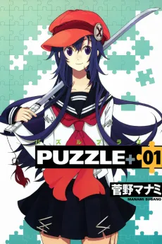 Puzzle+ cover