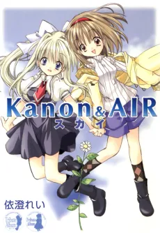 Kanon & AIR Sky cover
