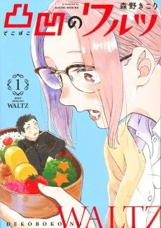 Dekoboko no Waltz cover