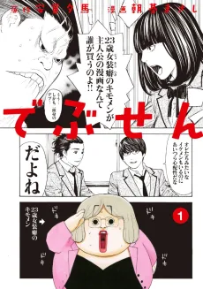 Debusen cover