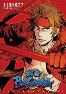 Sengoku BASARA cover