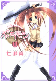 Puchimon cover