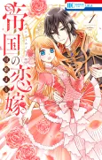 The Beloved Imperial Bride cover