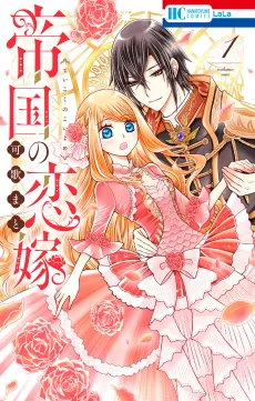 The Beloved Imperial Bride cover