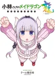 Miss Kobayashi’s Dragon Maid in COLOR! – Double-Chromatic Edition cover