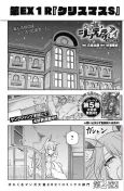 Uma Musume: Cinderella Gray - Bangai-hen cover