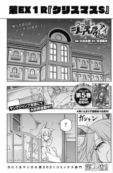 Uma Musume: Cinderella Gray - Bangai-hen cover