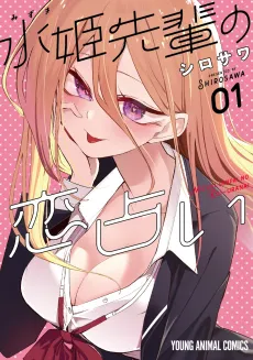 Mizuki-senpai’s Love Fortune-Telling cover