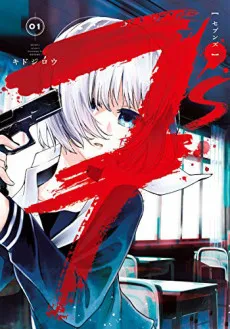 7's cover