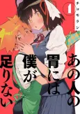 Sachi's Monstrous Appetite cover