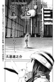 Moon Rabbit cover