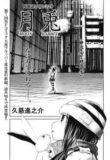 Moon Rabbit cover