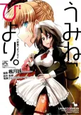 Umineko Biyori: Rokkenjima e Youkoso!! cover