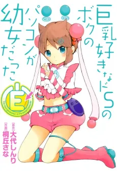 E cover