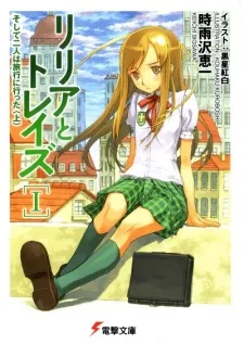 Lillia to Treize cover