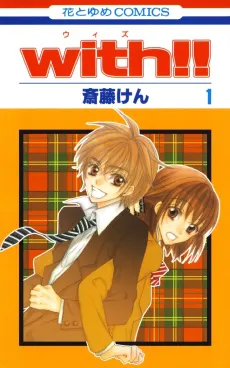 Oh! My Brother cover