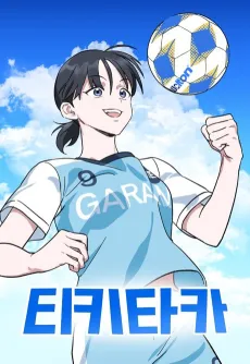 Tiki-Taka cover