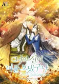 Your God Sent Me You cover