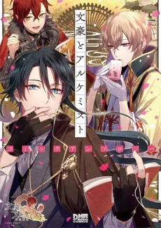 Bungou to Alchemist Comic Anthology cover