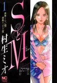 S&M cover