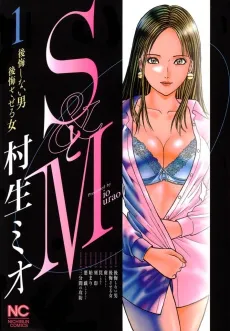 S&M cover