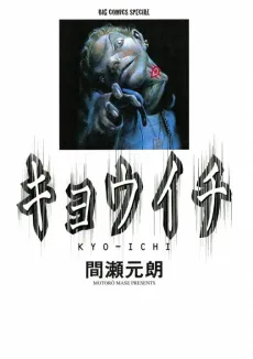 Kyouichi cover