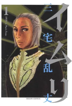 Imuri cover