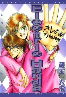Electric Hands cover