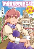 Apocalypse Hotel Pusupusu cover